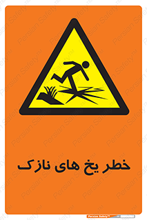  , روکش , لایه , کم ضخامت , هشدار , 