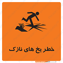  , روکش , لایه , کم ضخامت , هشدار , 