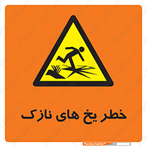  , روکش , لایه , کم ضخامت , هشدار , 