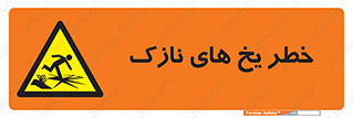  , روکش , لایه , کم ضخامت , هشدار , 