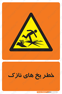  , روکش , لایه , کم ضخامت , هشدار , 