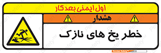  , روکش , لایه , کم ضخامت , هشدار , 