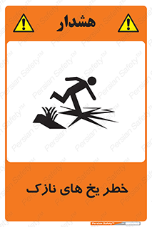  , روکش , لایه , کم ضخامت , هشدار , 