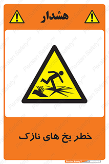  , روکش , لایه , کم ضخامت , هشدار , 