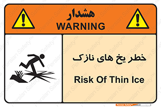  , روکش , لایه , کم ضخامت , هشدار , 
