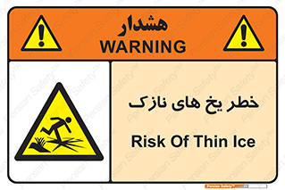  , روکش , لایه , کم ضخامت , هشدار , 