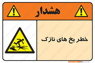  , روکش , لایه , کم ضخامت , هشدار , 