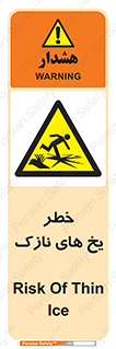  , روکش , لایه , کم ضخامت , هشدار , 