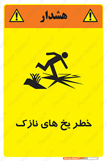  , روکش , لایه , کم ضخامت , هشدار , 