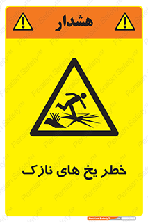  , روکش , لایه , کم ضخامت , هشدار , 