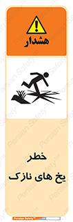  , روکش , لایه , کم ضخامت , هشدار , 