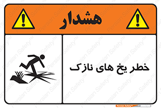  , روکش , لایه , کم ضخامت , هشدار , 