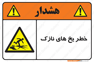  , روکش , لایه , کم ضخامت , هشدار , 