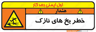  , روکش , لایه , کم ضخامت , هشدار , 