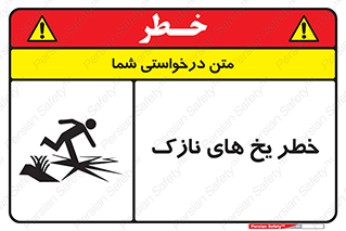  , روکش , لایه , کم ضخامت , هشدار , 