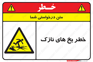  , روکش , لایه , کم ضخامت , هشدار , 