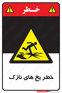  , روکش , لایه , کم ضخامت , هشدار , 