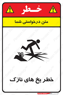  , روکش , لایه , کم ضخامت , هشدار , 