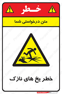  , روکش , لایه , کم ضخامت , هشدار , 