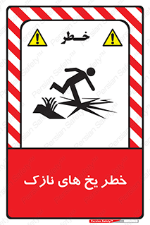  , روکش , لایه , کم ضخامت , هشدار , 