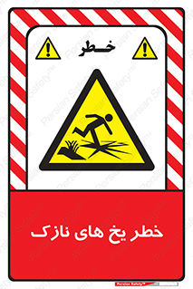  , روکش , لایه , کم ضخامت , هشدار , 