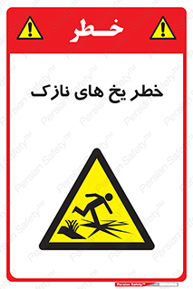  , روکش , لایه , کم ضخامت , هشدار , 