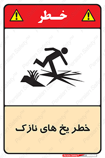  , روکش , لایه , کم ضخامت , هشدار , 