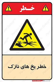  , روکش , لایه , کم ضخامت , هشدار , 