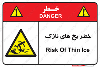  , روکش , لایه , کم ضخامت , هشدار , 