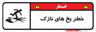  , روکش , لایه , کم ضخامت , هشدار , 