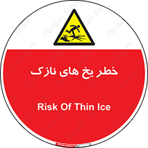  , روکش , لایه , کم ضخامت , هشدار , 