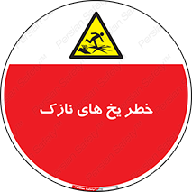 , روکش , لایه , کم ضخامت , هشدار , 