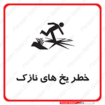  , روکش , لایه , کم ضخامت , هشدار , 