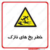  , روکش , لایه , کم ضخامت , هشدار , 