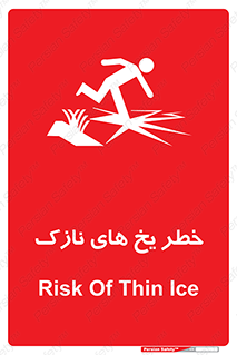  , روکش , لایه , کم ضخامت , هشدار , 