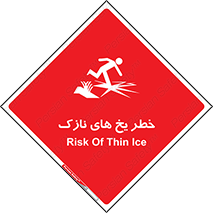  , روکش , لایه , کم ضخامت , هشدار , 