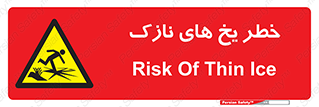  , روکش , لایه , کم ضخامت , هشدار , 