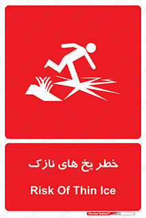  , روکش , لایه , کم ضخامت , هشدار , 