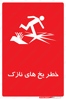  , روکش , لایه , کم ضخامت , هشدار , 