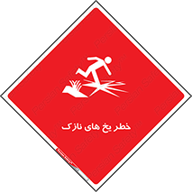  , روکش , لایه , کم ضخامت , هشدار , 