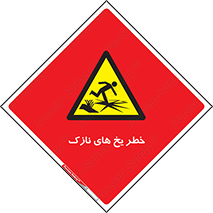  , روکش , لایه , کم ضخامت , هشدار , 