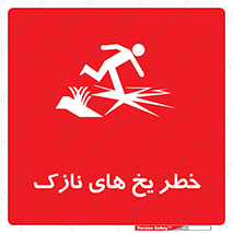  , روکش , لایه , کم ضخامت , هشدار , 
