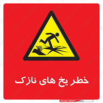  , روکش , لایه , کم ضخامت , هشدار , 