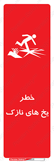  , روکش , لایه , کم ضخامت , هشدار , 