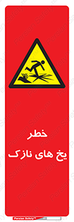  , روکش , لایه , کم ضخامت , هشدار , 