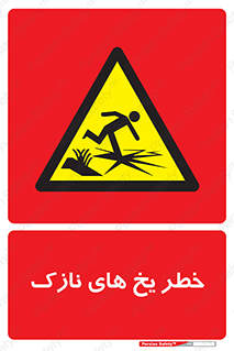  , روکش , لایه , کم ضخامت , هشدار , 