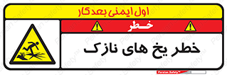  , روکش , لایه , کم ضخامت , هشدار , 