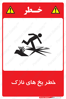  , روکش , لایه , کم ضخامت , هشدار , 