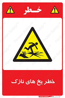  , روکش , لایه , کم ضخامت , هشدار , 