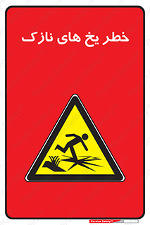  , روکش , لایه , کم ضخامت , هشدار , 